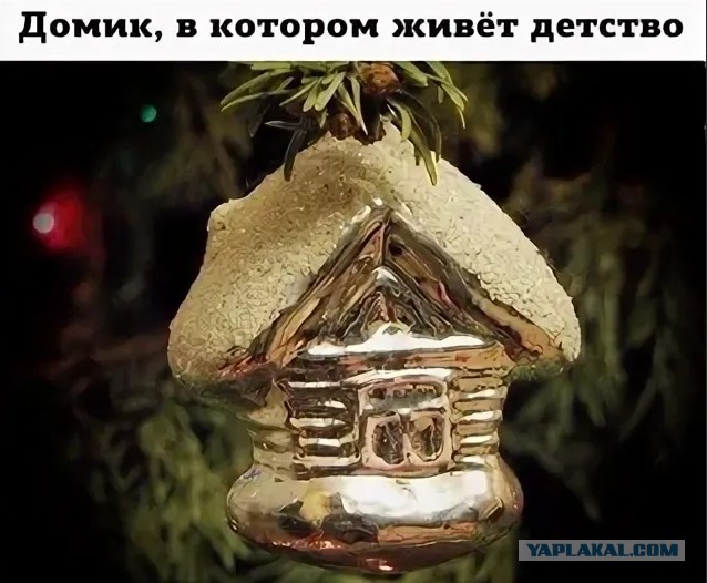 Ваша самая  "красивая-атмосферная" игрушка на Елке