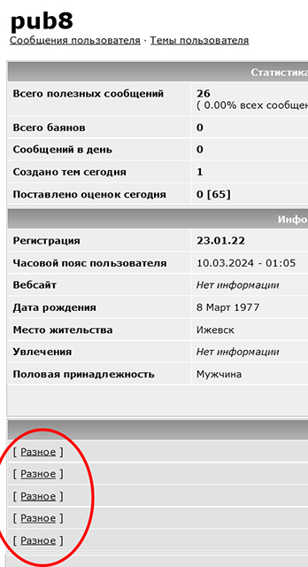 Разное