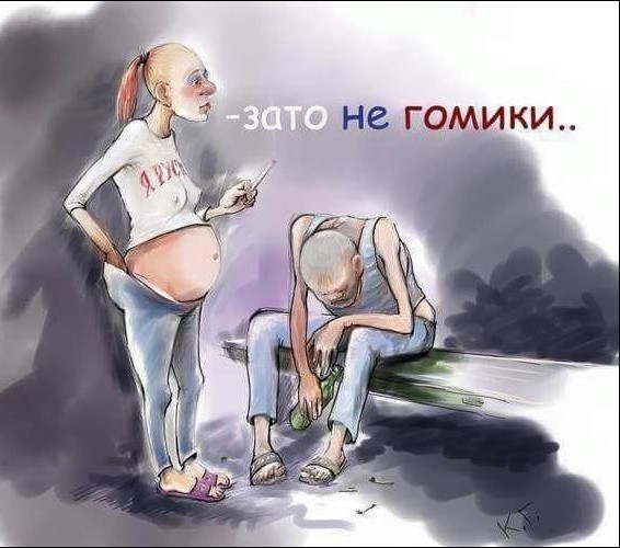 В Госдуме предложили ввести  ответственность за дискредитацию традиционных семейных ценностей