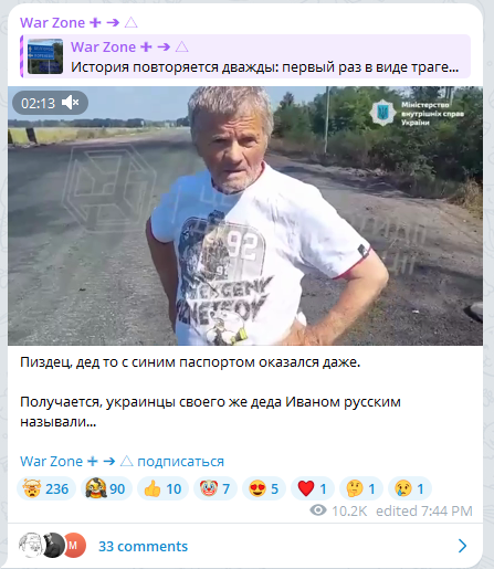74-летний дедушка из этого издевательского украинского видео пропал без вести.