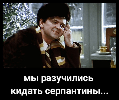 Весёлый полтишок 06.12.24