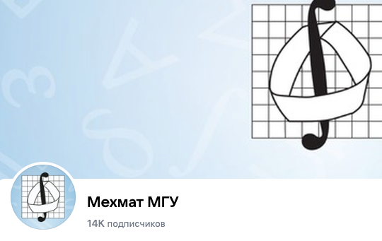 Мех-мат. Самый непродаваемый факультет