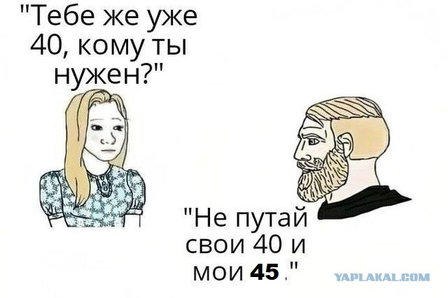 Две большие разницы