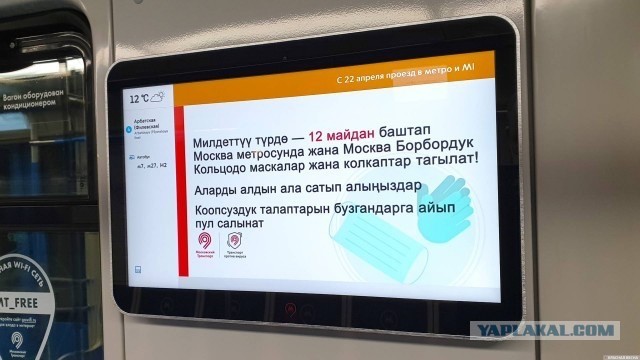 В московском метре внедряют новые нормы русского языка