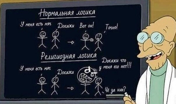 Слава Богу - я атеист 24