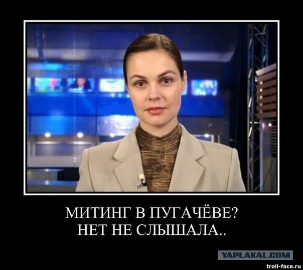 События в Пугачеве