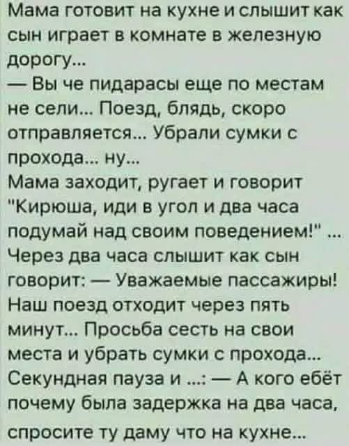 Пятничные бояны
