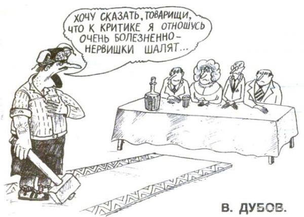 Моя коллекция карикатур 1991г