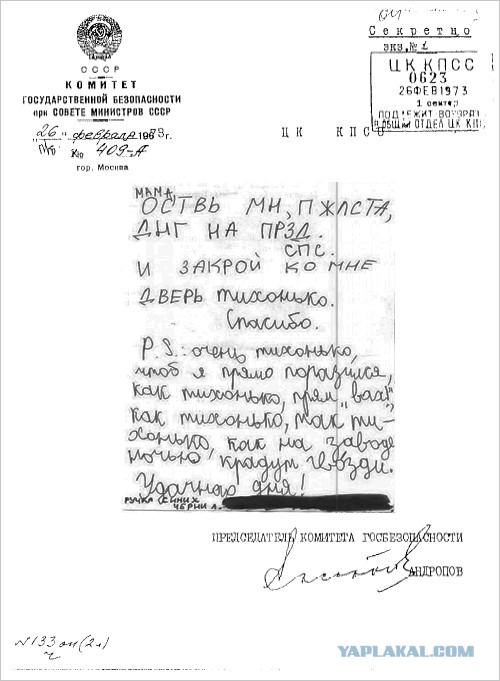 Утреннее послание