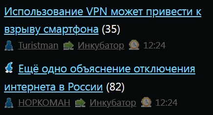 Использование VPN может привести к взрыву смартфона
