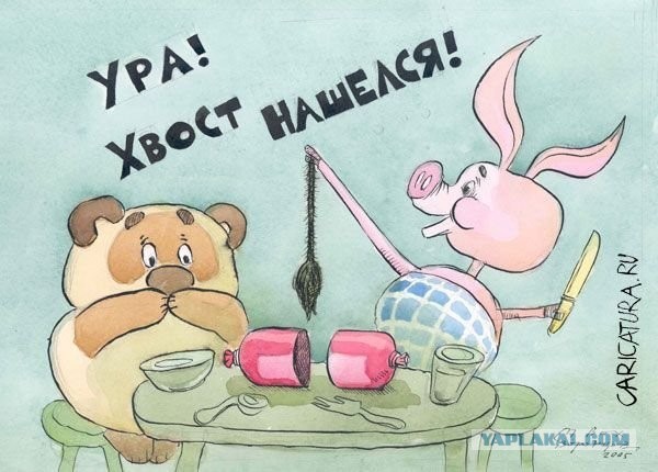 У Вини днюха