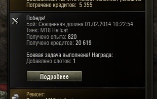 Wargaming 9