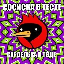 Любителям хитросплетений русского языка