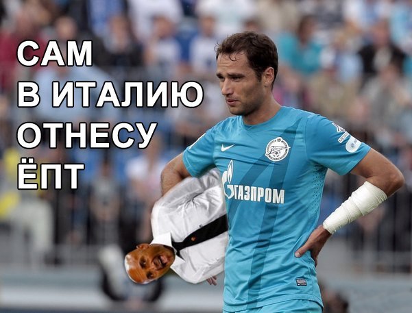 Свежая подборка лучших футбольных мемов месяца