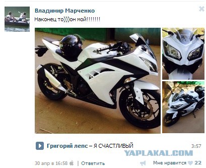 Купил мотик и на 200км/ч в поливайку влетел...