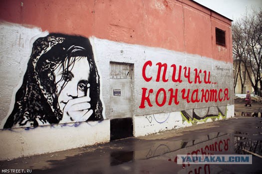 Легальная наскальная живопись джунглей столицы