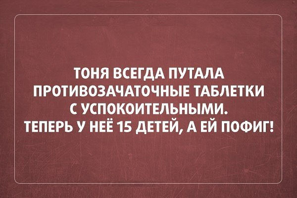 30 саркастичных «аткрыток»