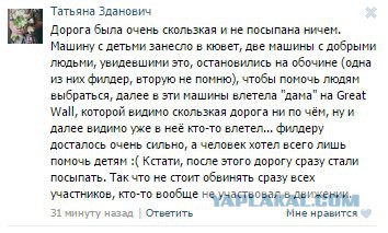 А мужик же предупреждал! Но летчики вваливали...