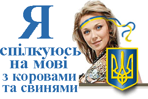 Учим язык с премьером...