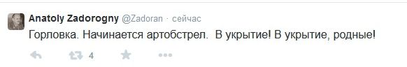 Перемирие кончилось, едва начавшись.