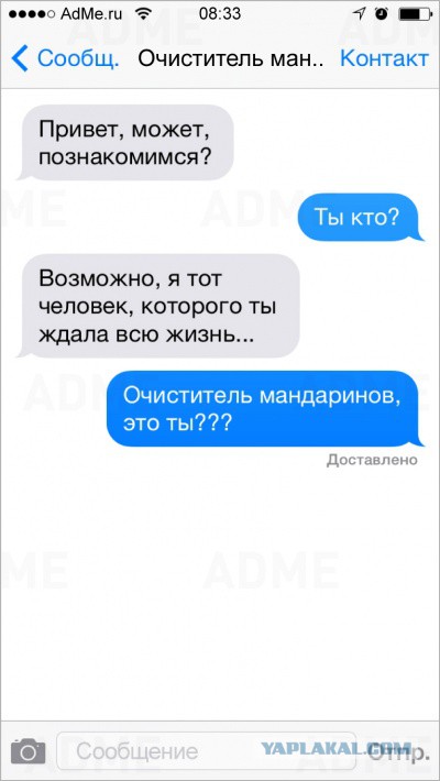 20 СМС с двойным смыслом