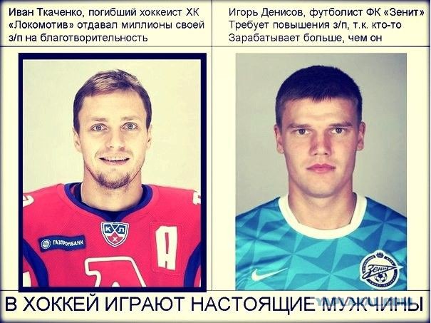 В хоккей играют настоящие мужчины