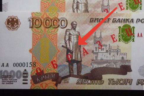 В Сети появились образцы купюры 10 000 рублей