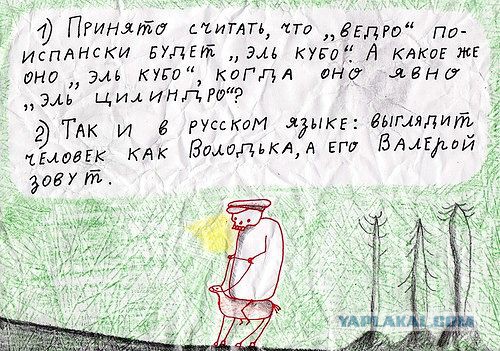 Немного прозы жизни про Валеру...
