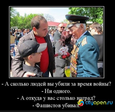 Я Российский оккупант!