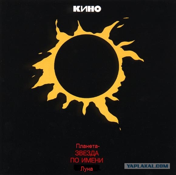 Звезда... вернее звездец