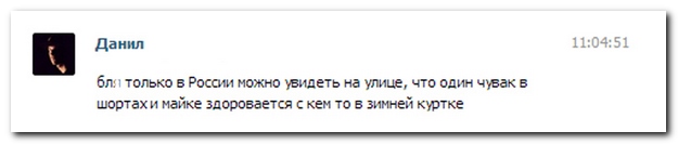 Смешные комментарии из социальных сетей
