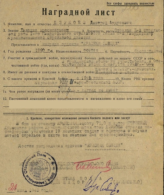 Эхо войны. Погибшая штурмовая группа