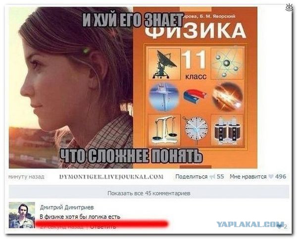Смешные комментарии 18.10.2015