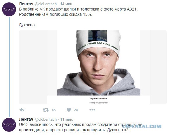 Позор