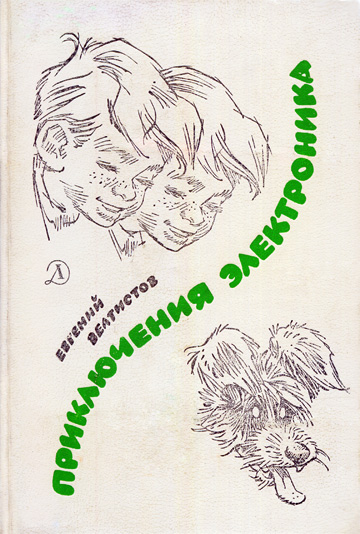 30 самых любимых детских книг