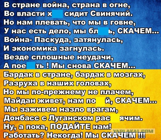 Украинцы: Выжить бы