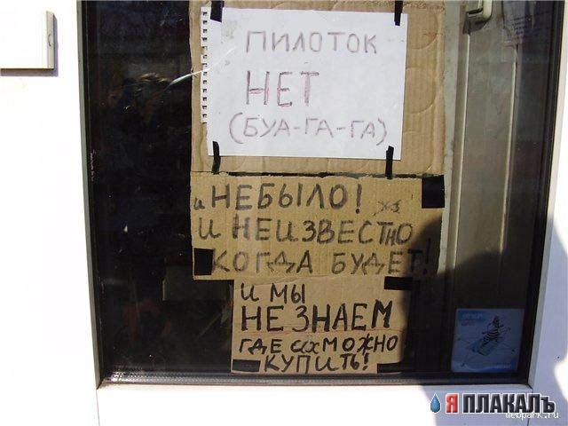 ОБЪЯВЛЕНИЯ. На стенах, в газетах, афиши.