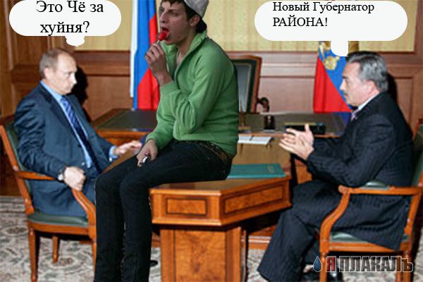 Фотожаба: Районник?