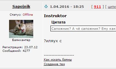 Заговор на ЯПе