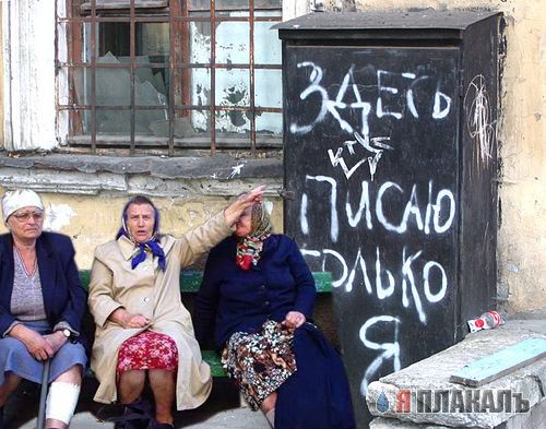 Фотожаба: Закрытая зона