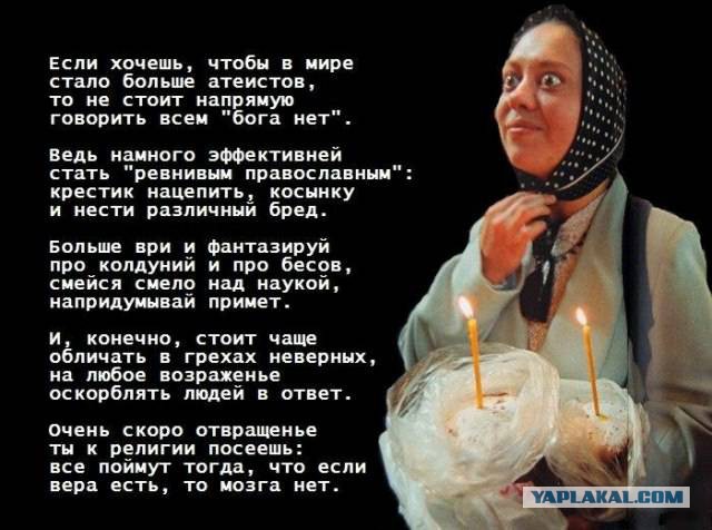 Верующий отец vs атеист сын. Результат, атеист определен в психушку