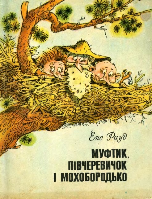Мне подарили книгу...