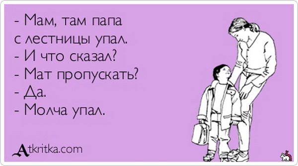 Простая лестница домой.