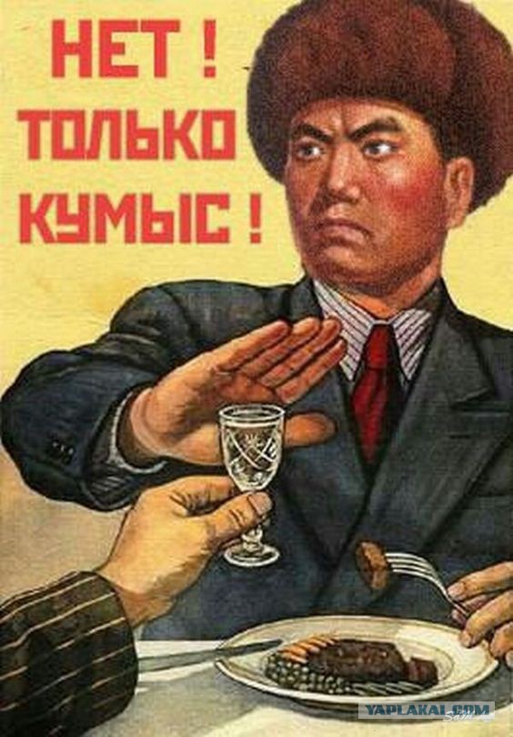 У кого русские научились пить водку залпом