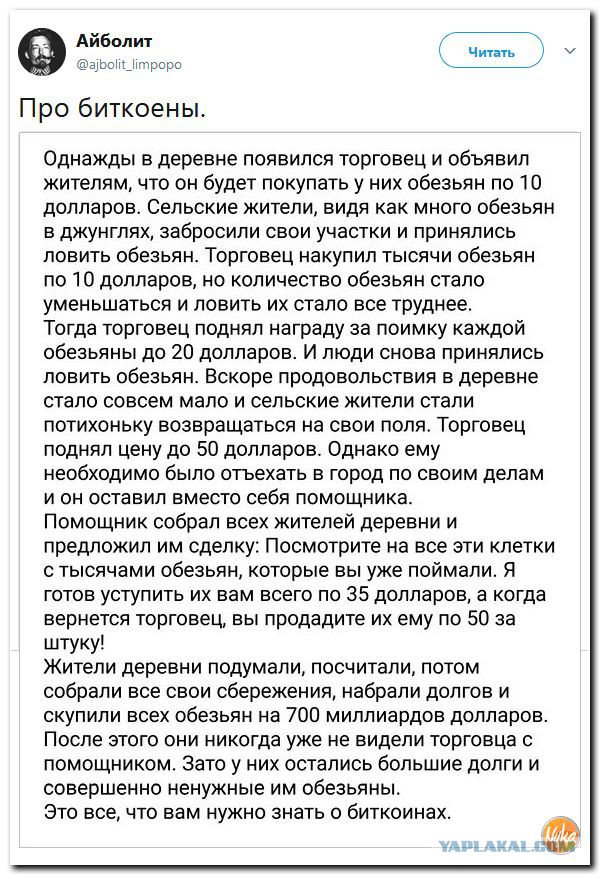 Стоимость биткоина сочли равной нулю