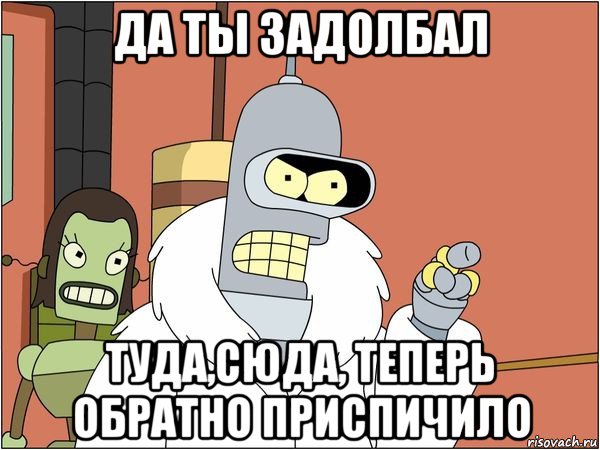 Путешествовал в 6000 год