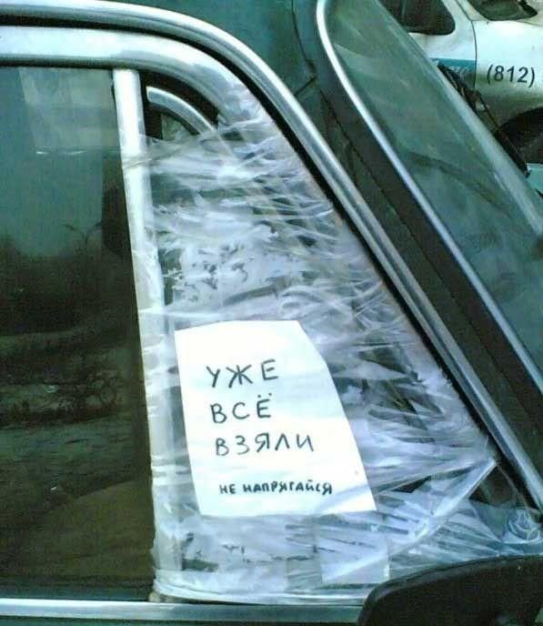 Энтузиасты и рельеф