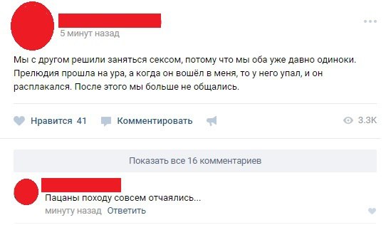 Смешные комментарии из социальных сетей 16.02.2018