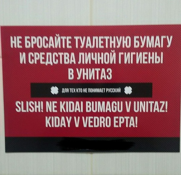 Надписи от тех, кто точно знает, как приковать наше внимание