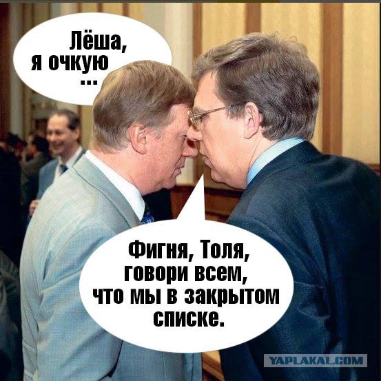 Дискуссия Касперской и Чубайса